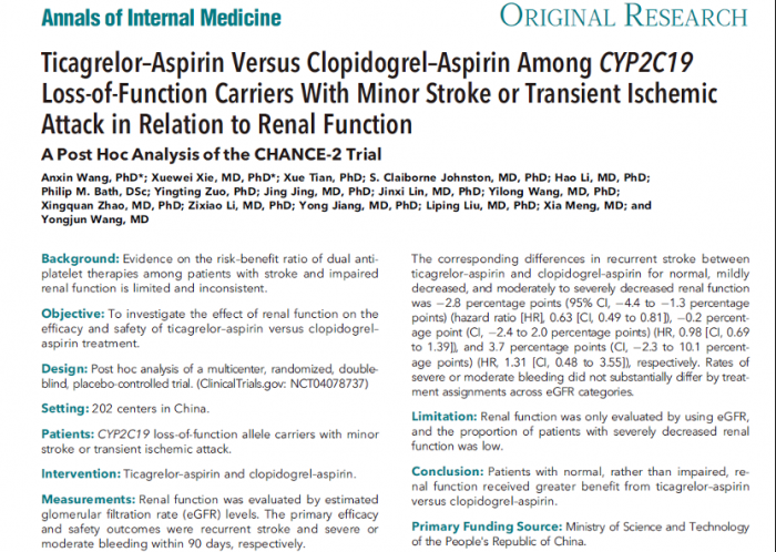 《Annals of Internal Medicine》内射骚女P肾功能对急性缺血性脑血管病患者不同双抗治疗策略的疗效与安全性影响